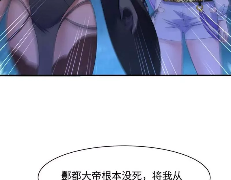 我在地府开后宫,第143话 出发,第10张